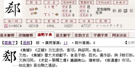 几加个叉念什么