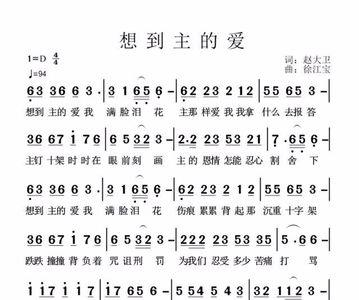 想起恩主歌曲原唱