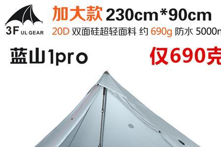 三峰蓝山plus和挪客云盖哪个好