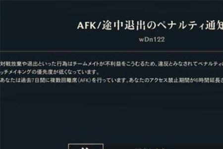 英雄联盟手游人机挂机会扣分吗
