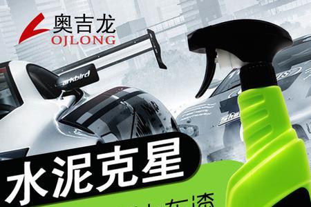 水泥泡泡怎么洗