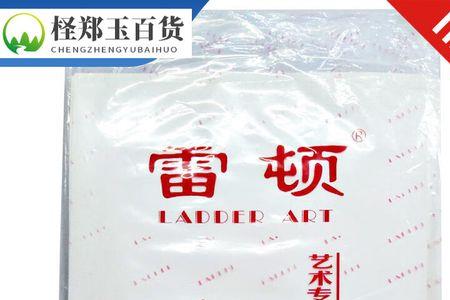 怎样区分雷顿素描纸正反