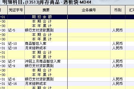 开票机数量是什么意思