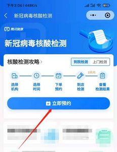洛康码变成黄色了多久恢复