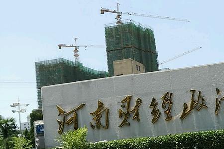 河南财经政法大学专科怎样