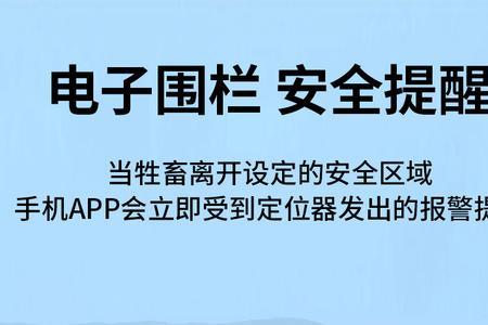 牛羊追踪器哪款好用