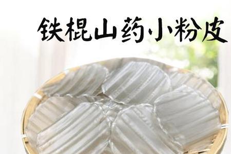 干山药粉皮如何泡发才好