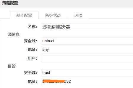 申请公网ip需要什么条件