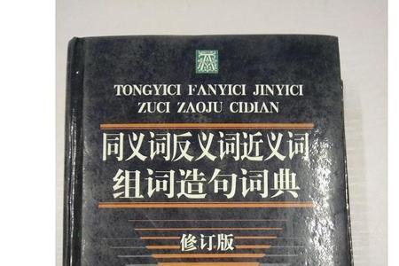 顶级的同义词有哪些及造句