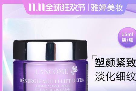 兰蔻塑颜霜白天用好还是晚上好