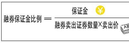 融资融券哪些股票可作为保证金