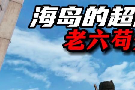 什么是海岛木童矿场