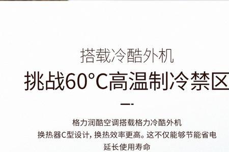 格力润耀和润酷有什么区别