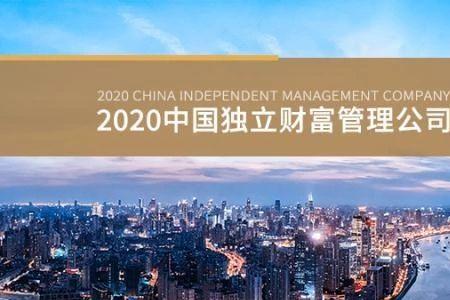 第三方财富管理公司怎么注册