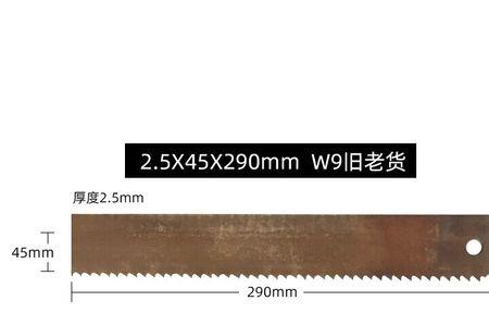 高速钢锯条w4和w9有什么区别