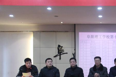 阜阳外语学校怎么样