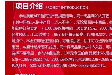 拼拼有礼最低充值多少