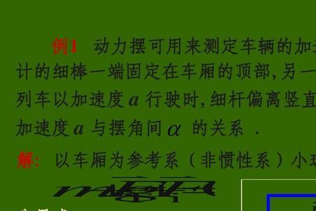 惯性不能说成什么和什么