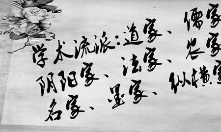 三教九流姓氏称呼