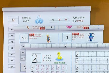 幼字笔顺笔画顺序表