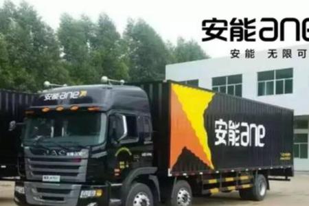 安能物流发广州需要几天