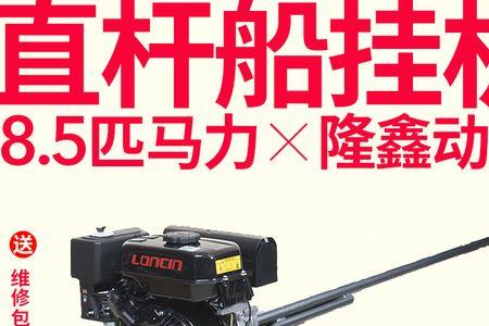 船外机直杆和弯杆哪个好用