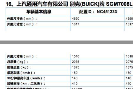 180wh/kg是什么意思