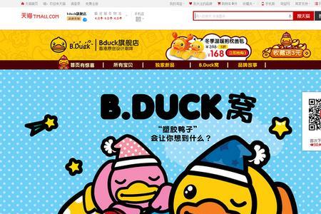duck同音词