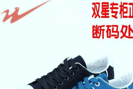 双星运动鞋适合什么人穿