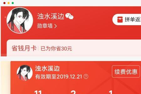 拼多多怎么使用卡券