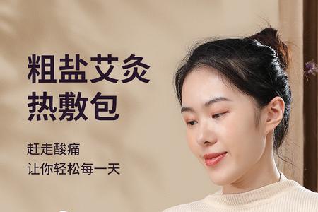 海盐热敷包电源坏了怎么修