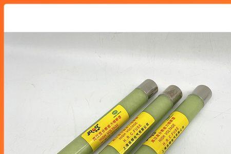 高分断能力高压熔断器的特点
