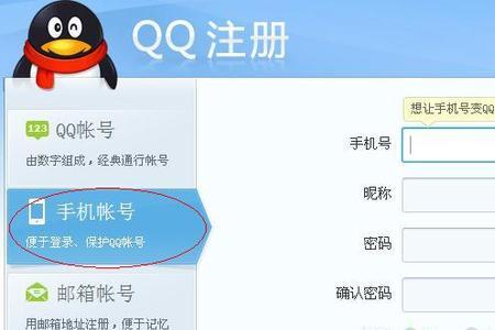 为什么自己的手机号没有注册过