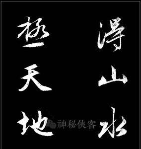 江山千古秀对句完整版