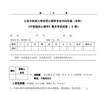 心理学b证怎么样报考
