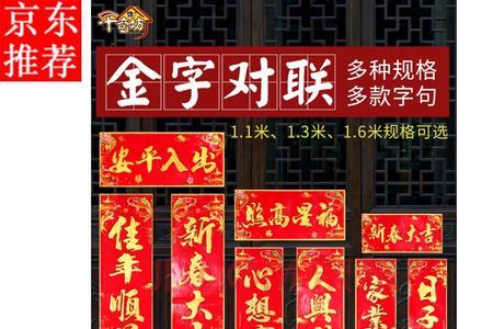 人财两发的对联是什么