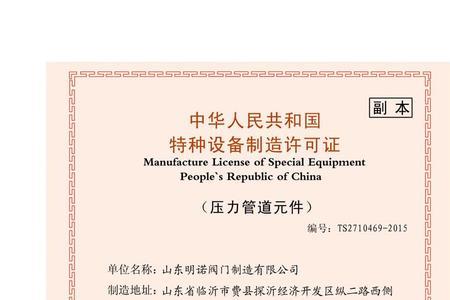 特种车辆许可证号是什么
