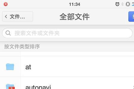 手机文件夹怎么看中文