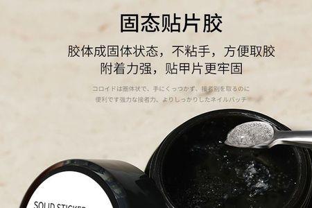 固态甲片胶不照灯可以干吗