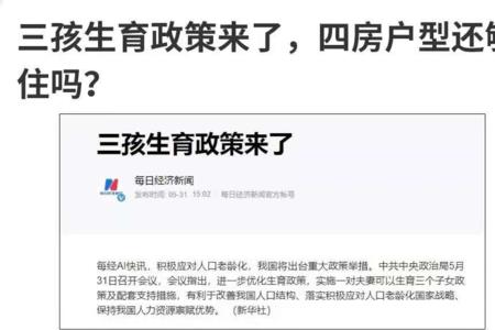三胎上幼儿园有补助吗