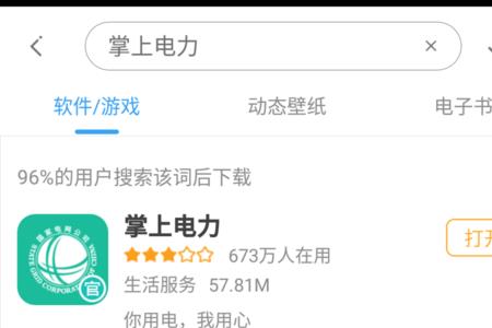 网上国网如何查看峰谷用电比例