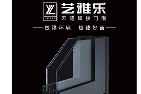 安科玛无缝焊接门窗怎么样