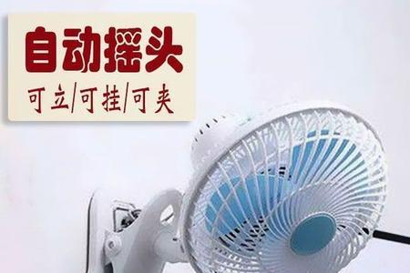 风扇摇头幅度小什么回事