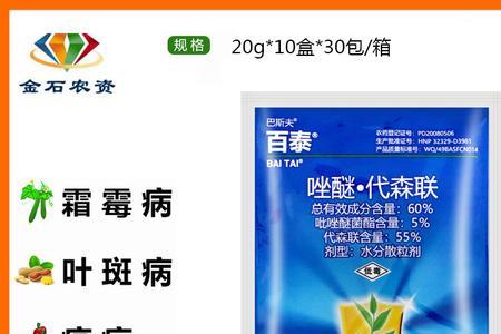 代森联哪个品牌好