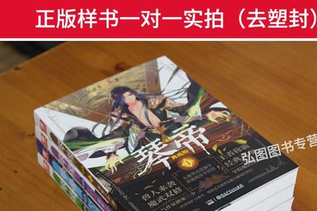 琴帝大结局怎么改了