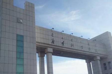 通辽大学有985211吗