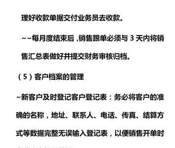 销售跟单做什么的