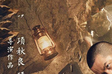 奇袭地道战小男孩扮演者