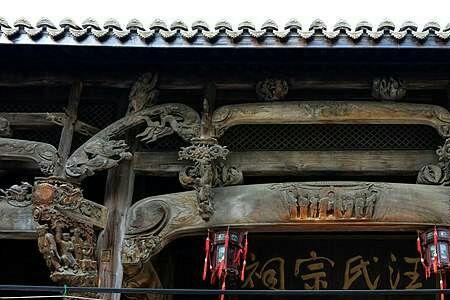 祠堂门匾一般用什么字体