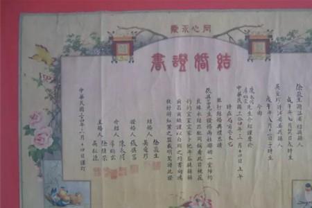 永结鸾俦共盟鸳蝶读音
